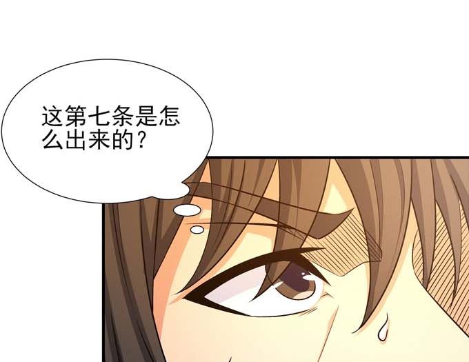 绝世武神漫画免费阅读下拉式6漫画漫画,第177话 苍龙之首（3）1图