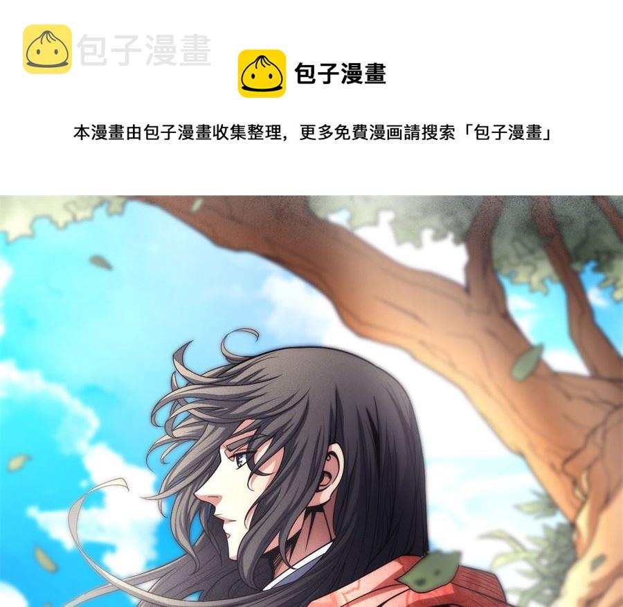 绝世武神漫画,第111话 封侯拜相（2）1图