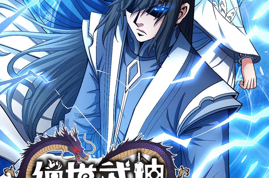 绝世武神林枫漫画,第119话 逆鳞（3）2图