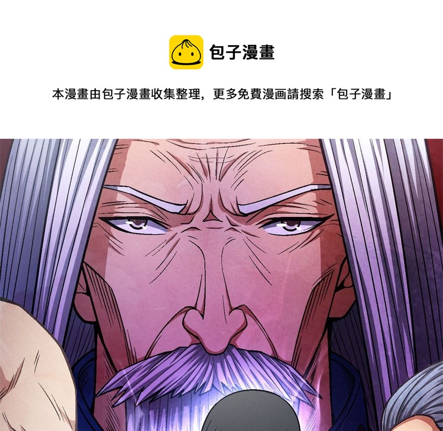 绝世武神第四季27漫画,第124话 激战（3）1图