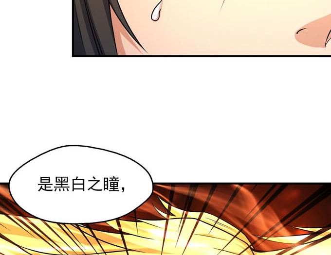 绝世武神漫画免费阅读下拉式6漫画漫画,第177话 苍龙之首（3）2图