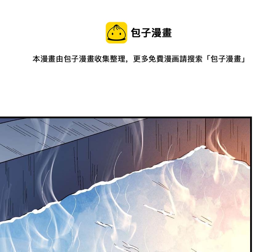 绝世武神净无痕笔趣阁无弹窗小说漫画,第154话 大日焚天经（3）1图