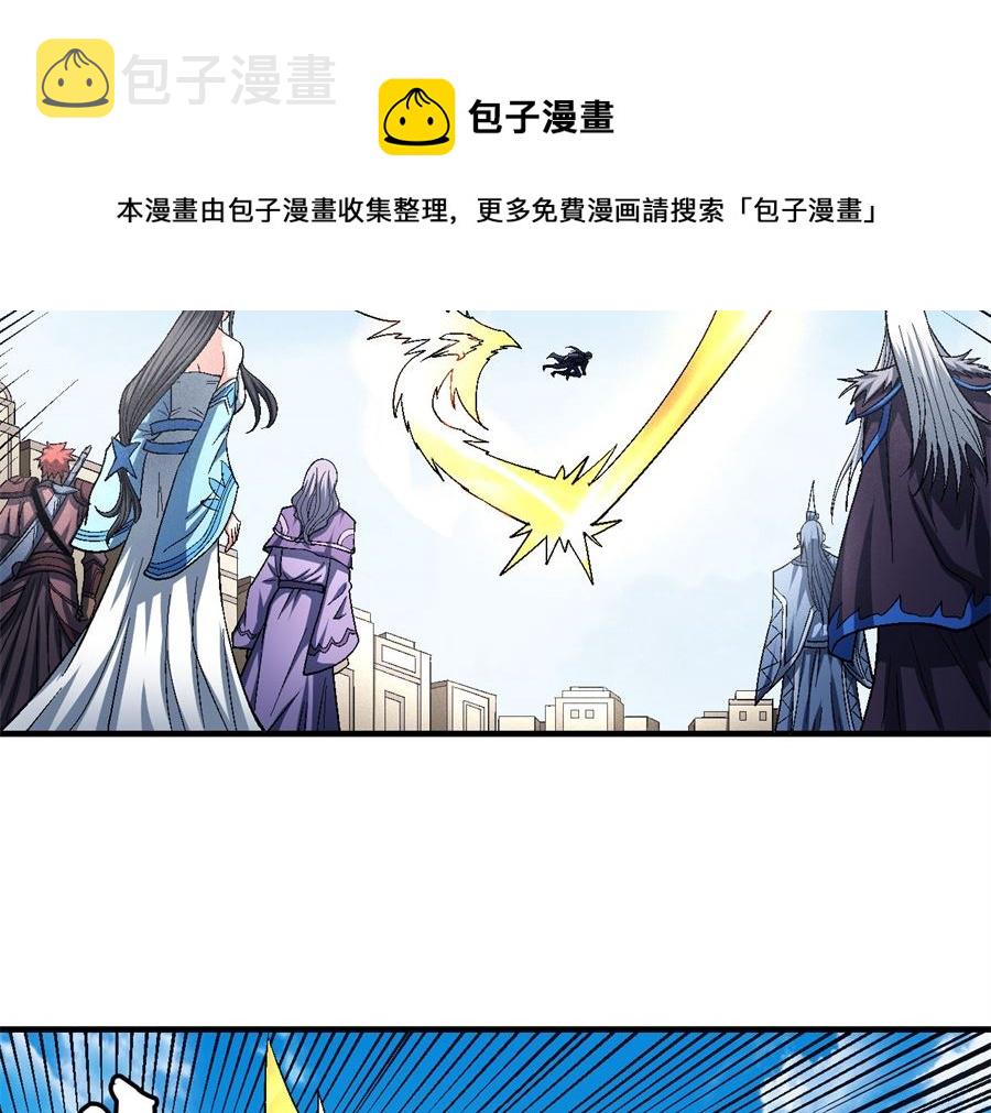 绝世武神全文免费阅读漫画,第124话 激战（3）1图