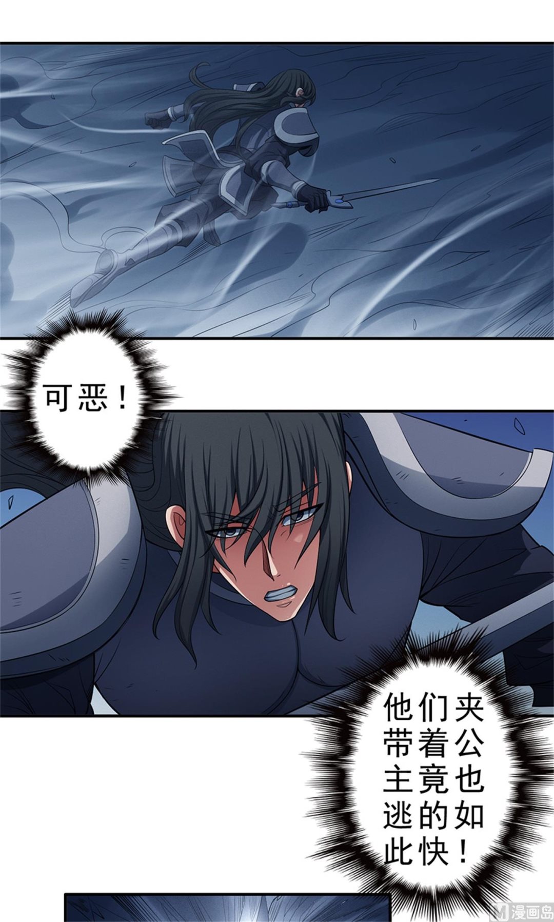 绝世武神漫画,第98话 无惧无畏 22图