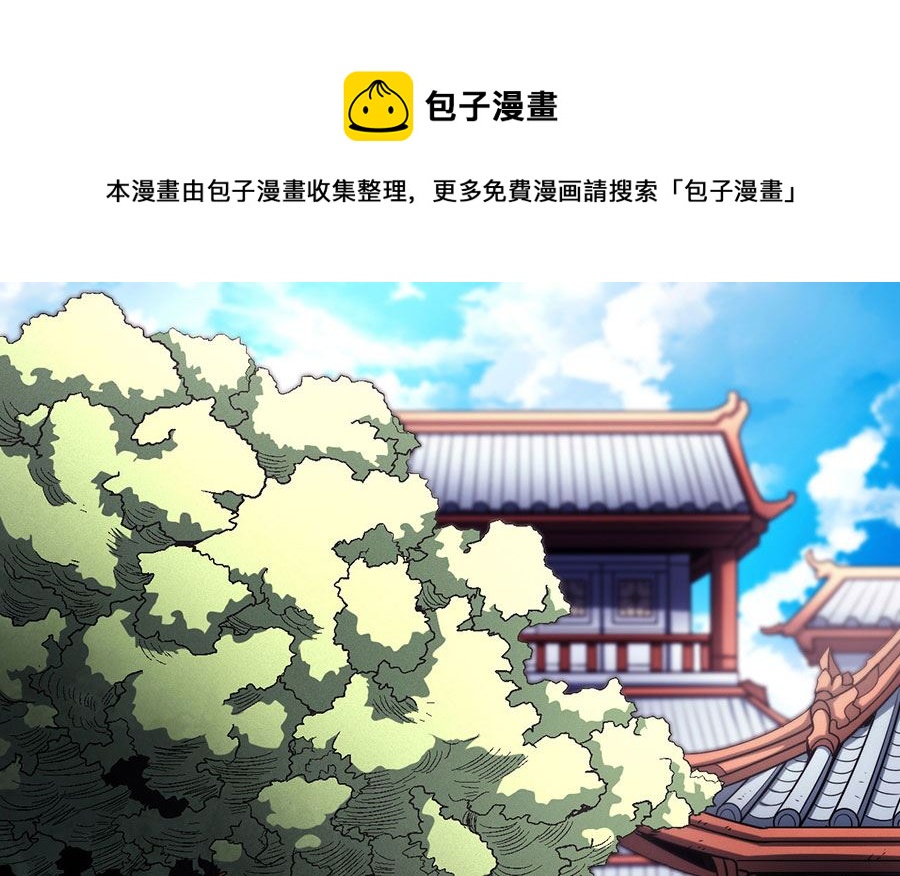 绝世武神漫画漫画,第116话 失去（2）1图