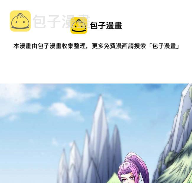 绝世武神漫画,第168话 九龙山脉（1）1图