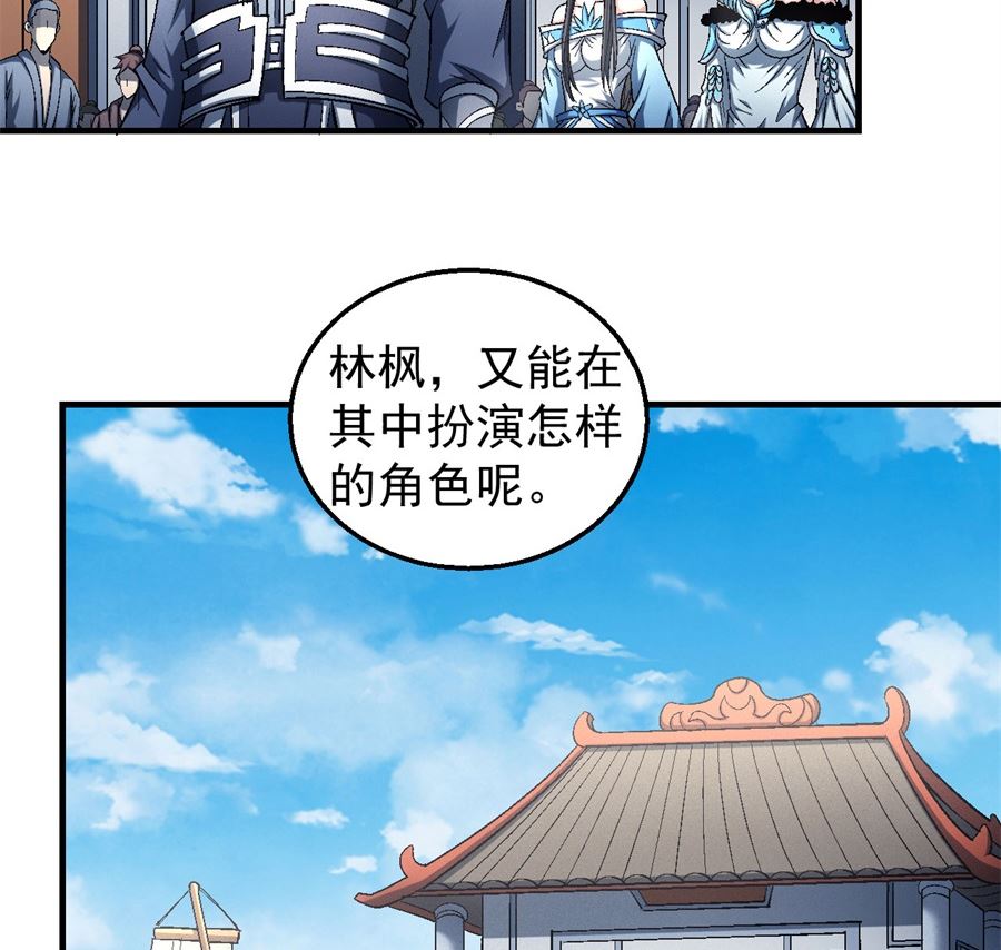 绝世武神第七季免费观看完整版动漫漫画,第136话 闻人大婚（1）2图