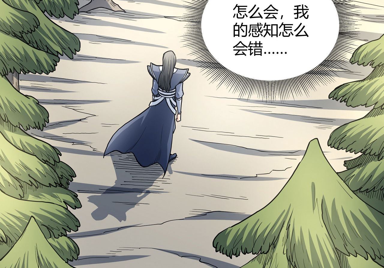 绝世武神 净无痕漫画,第178话 上古凶兽（1）2图