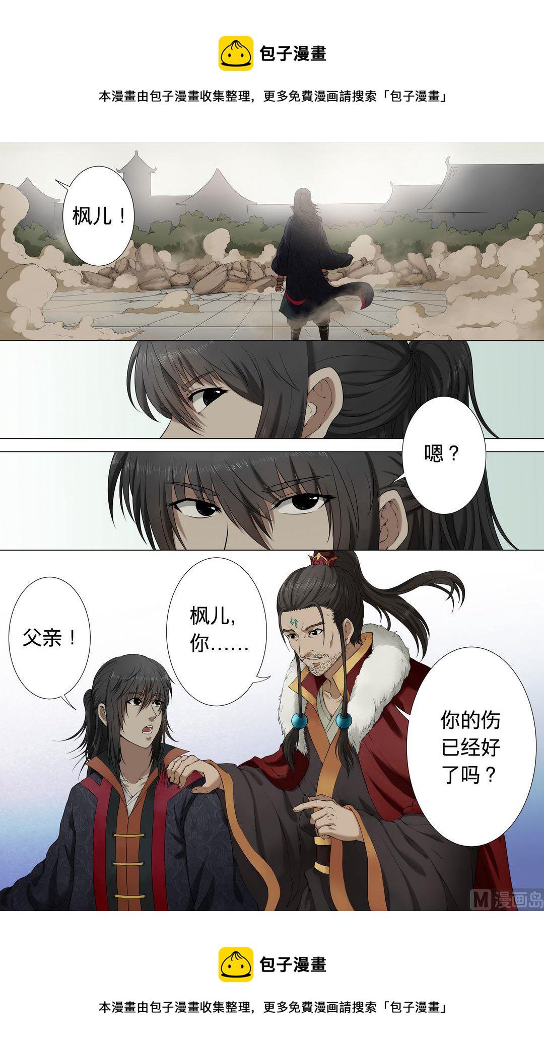 绝世武神漫画免费阅读下拉式6漫画漫画,第1话 觉醒的武魂 31图