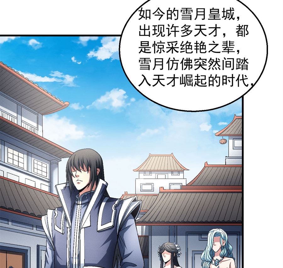 绝世武神第七季免费观看完整版动漫漫画,第136话 闻人大婚（1）1图