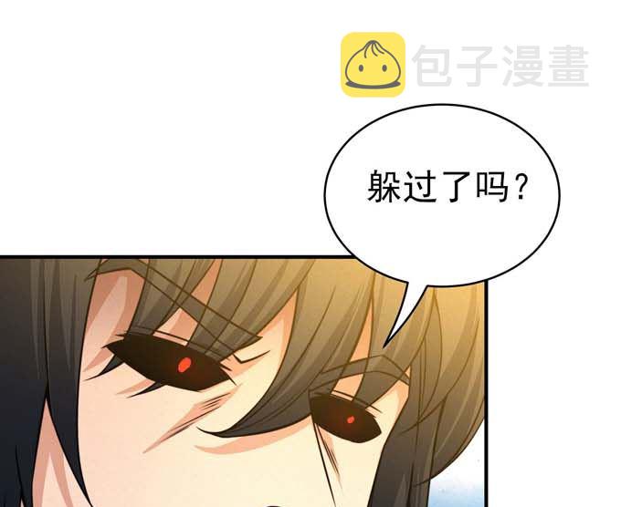 绝世武神下载漫画,第180话 战天妖（3）1图