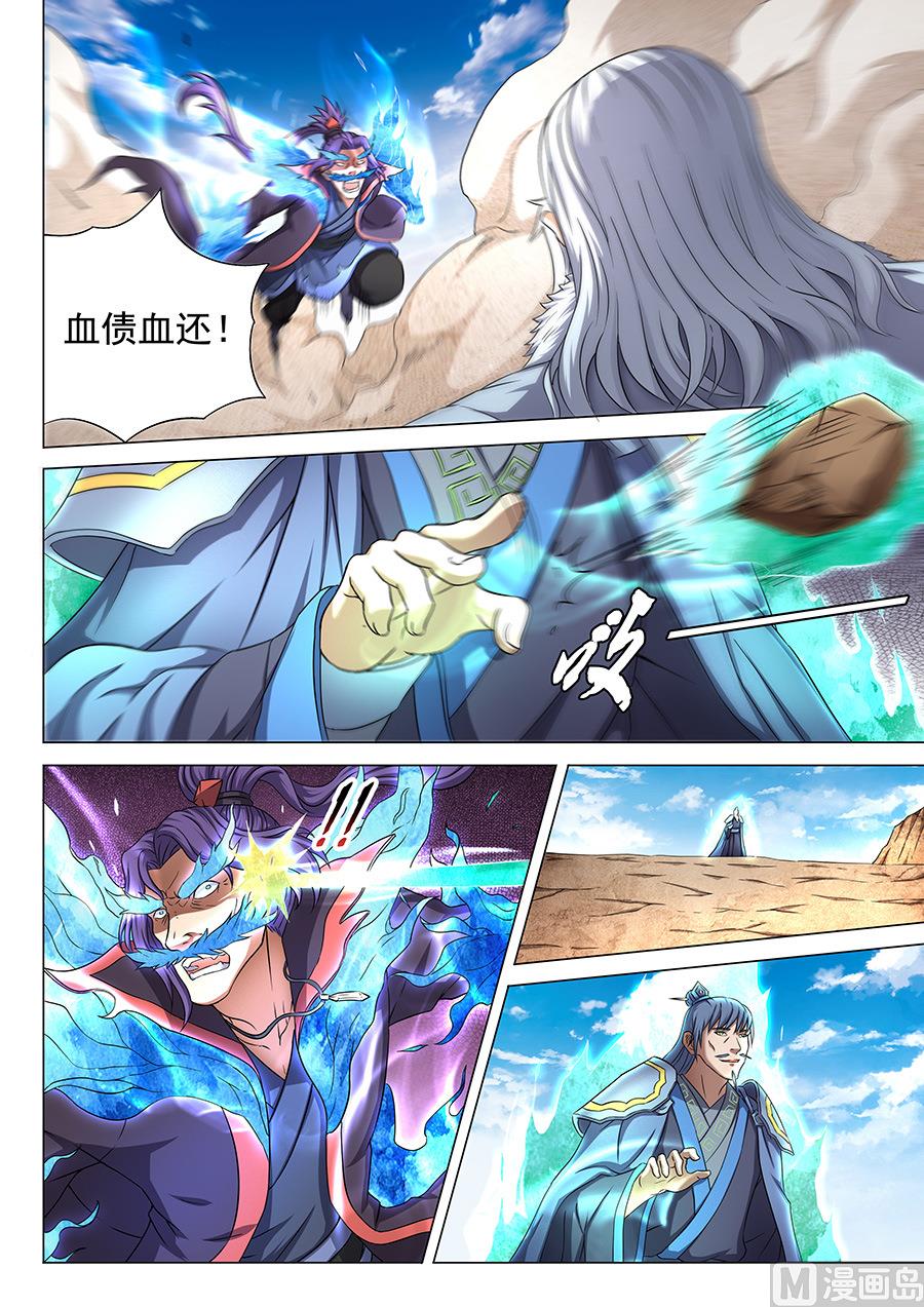 绝世武神净无痕笔趣阁漫画,第44话 生死抉择 21图