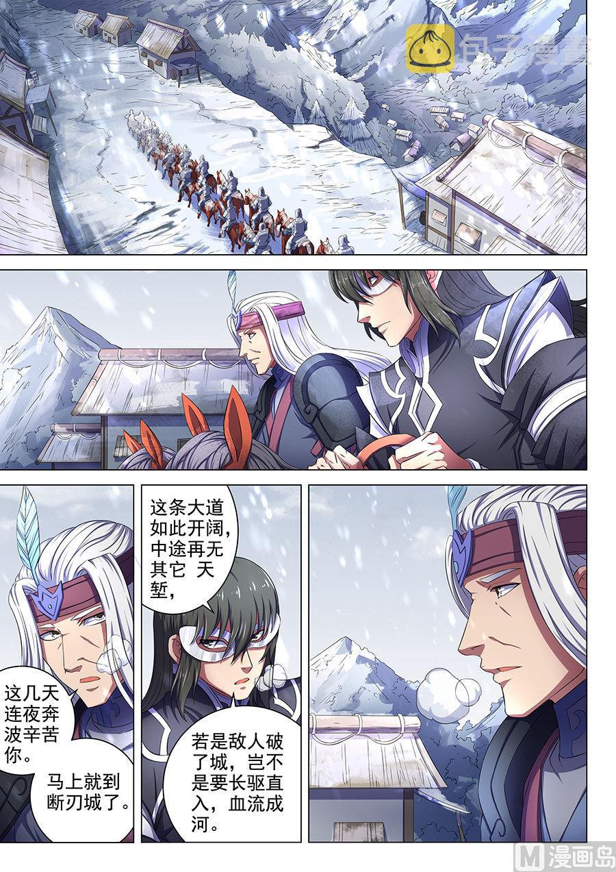 绝世武神云飞扬漫画,第68话 断刃城 12图