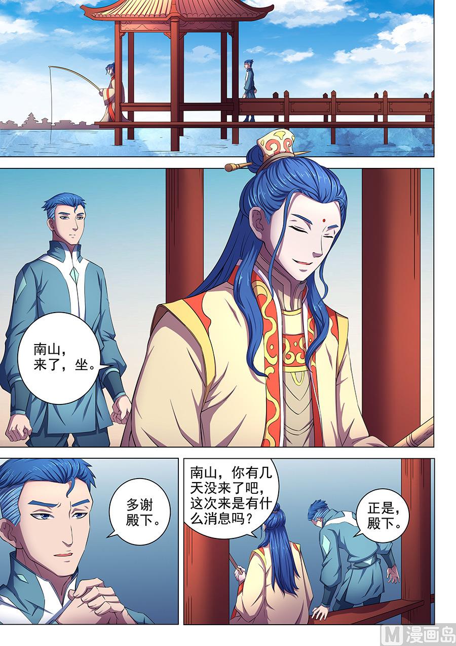 绝世武神第四季27漫画,第63话 天一学院 22图