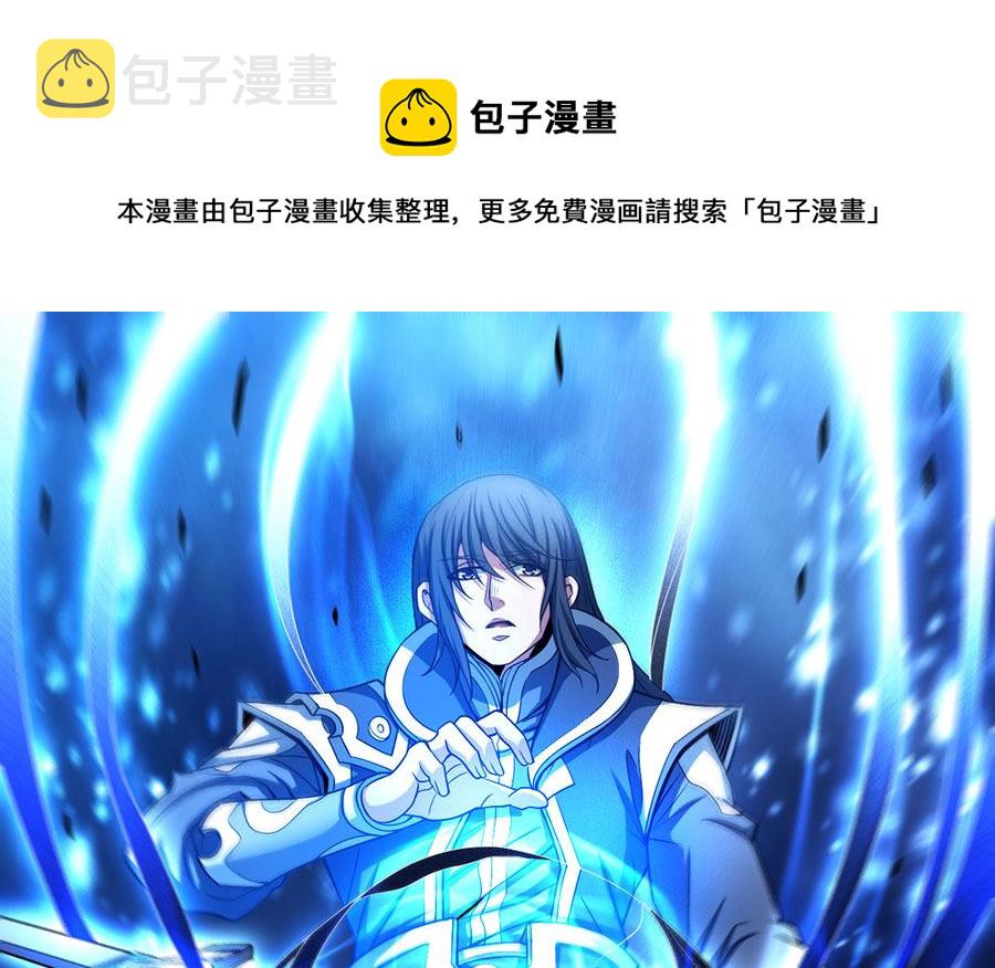 绝世武神漫画,第104话 林枫的剑（1）1图