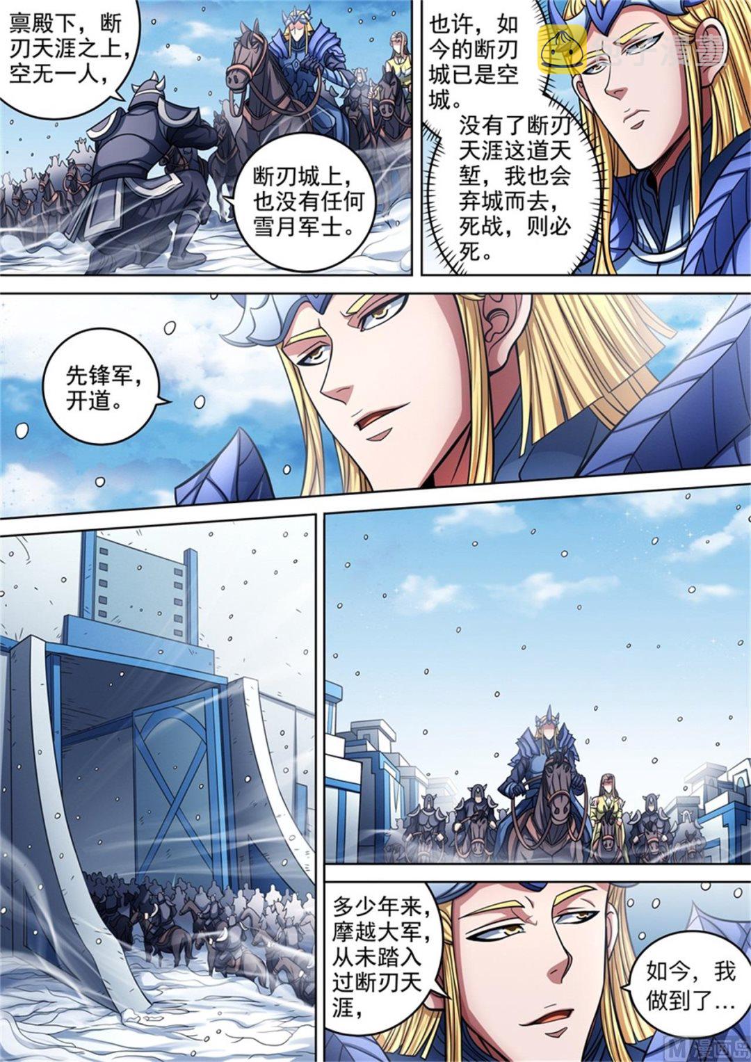 绝世武神林枫全文免费漫画,第96话 不死不休 32图