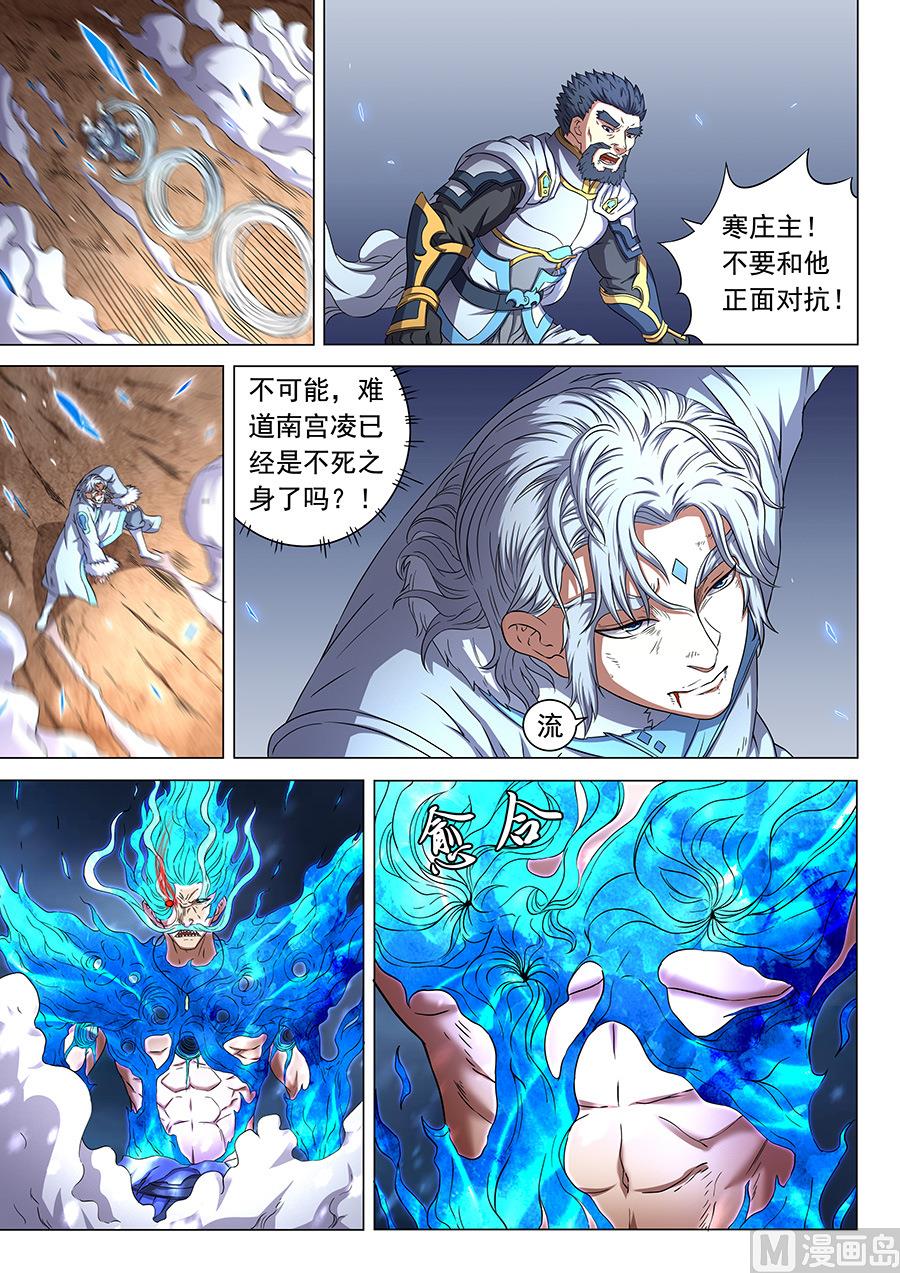 绝世武神下载漫画,第49话 脱离 22图