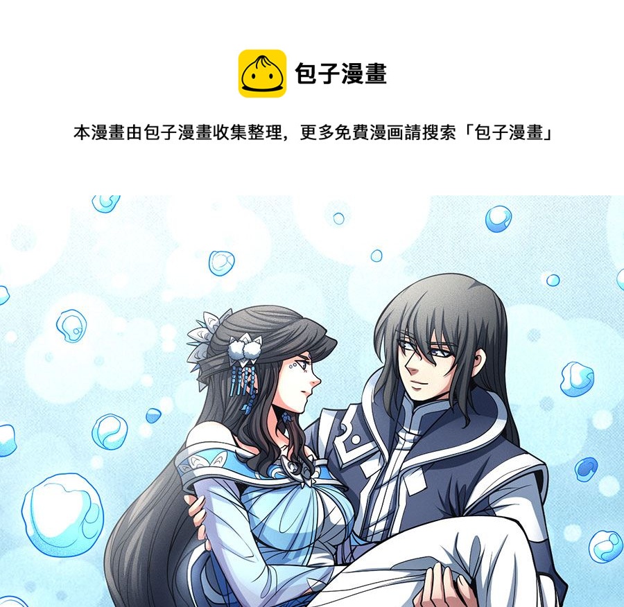 绝世武神国漫桥段漫画,第108话 禁地温情（3）1图