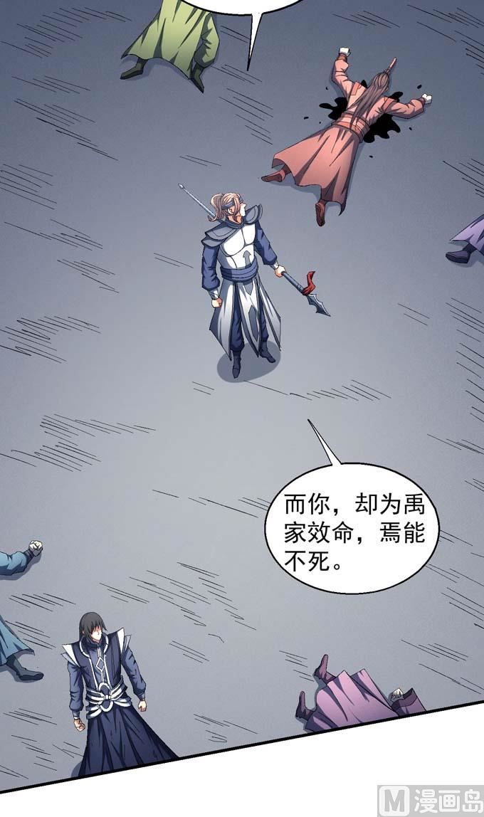 绝世武神 净无痕漫画,第146话 第一之争（1）2图