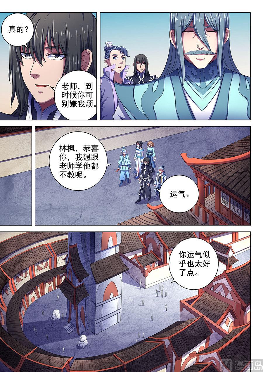 绝世武神漫画,第66话 琴音幻境 32图