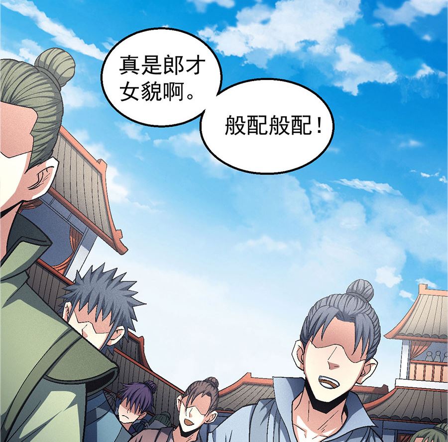 绝世武神净无痕笔趣阁漫画,第136话 闻人大婚（2）2图