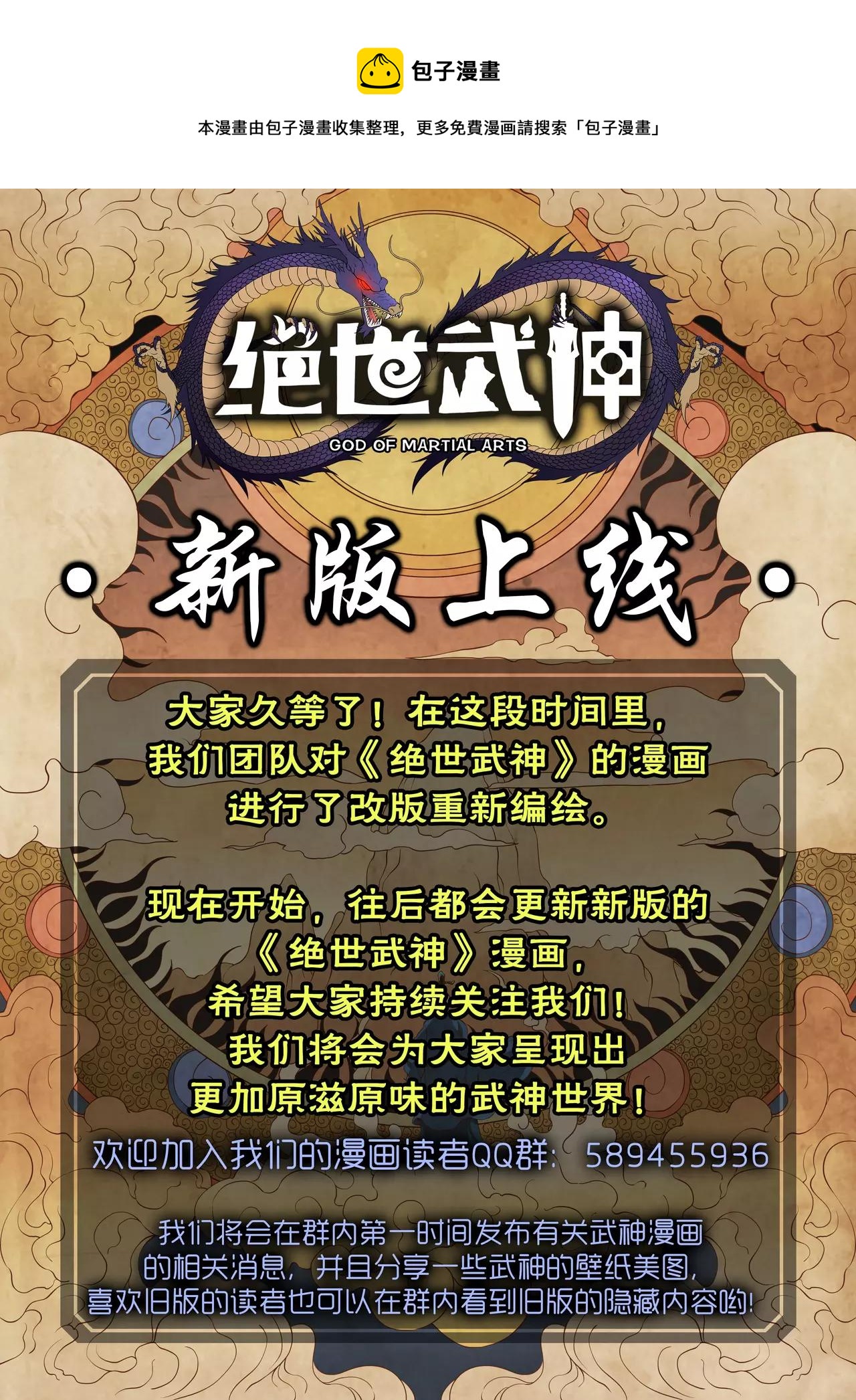 绝世武神林枫全文免费漫画,第1话 觉醒的武魂 11图