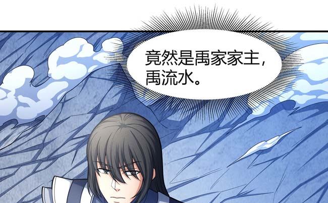 绝世武神漫画,第173话 谁来杀（2）2图