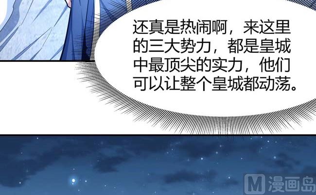 绝世武神漫画,第173话 谁来杀（2）2图