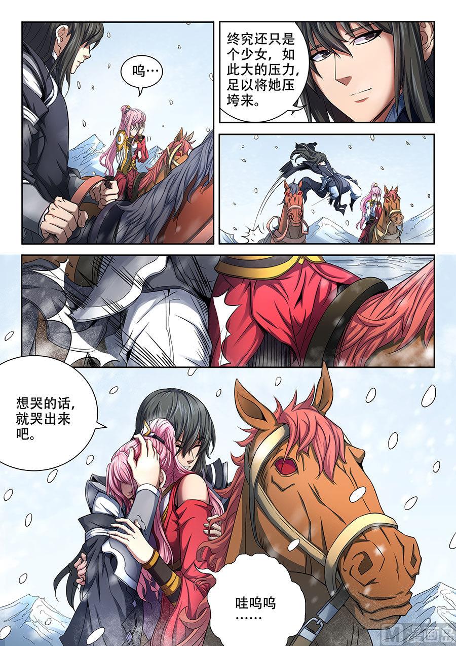 绝世武神 净无痕漫画,第69话 君王无情 22图