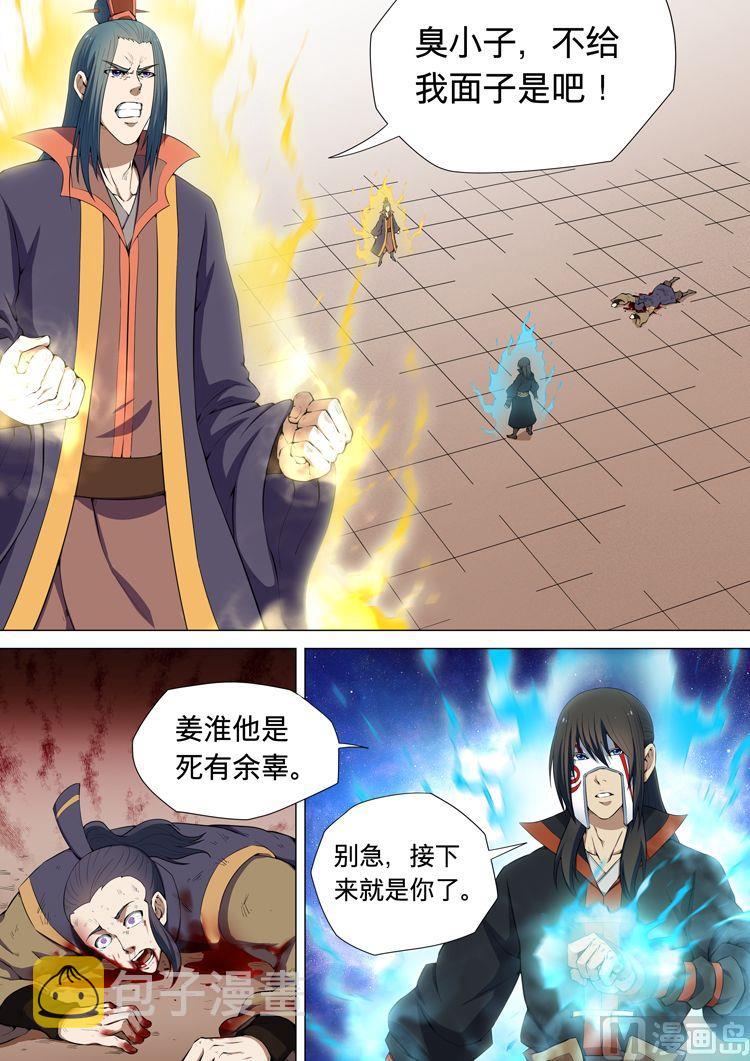 绝世武神林枫漫画,第8话 强者爲尊 上2图