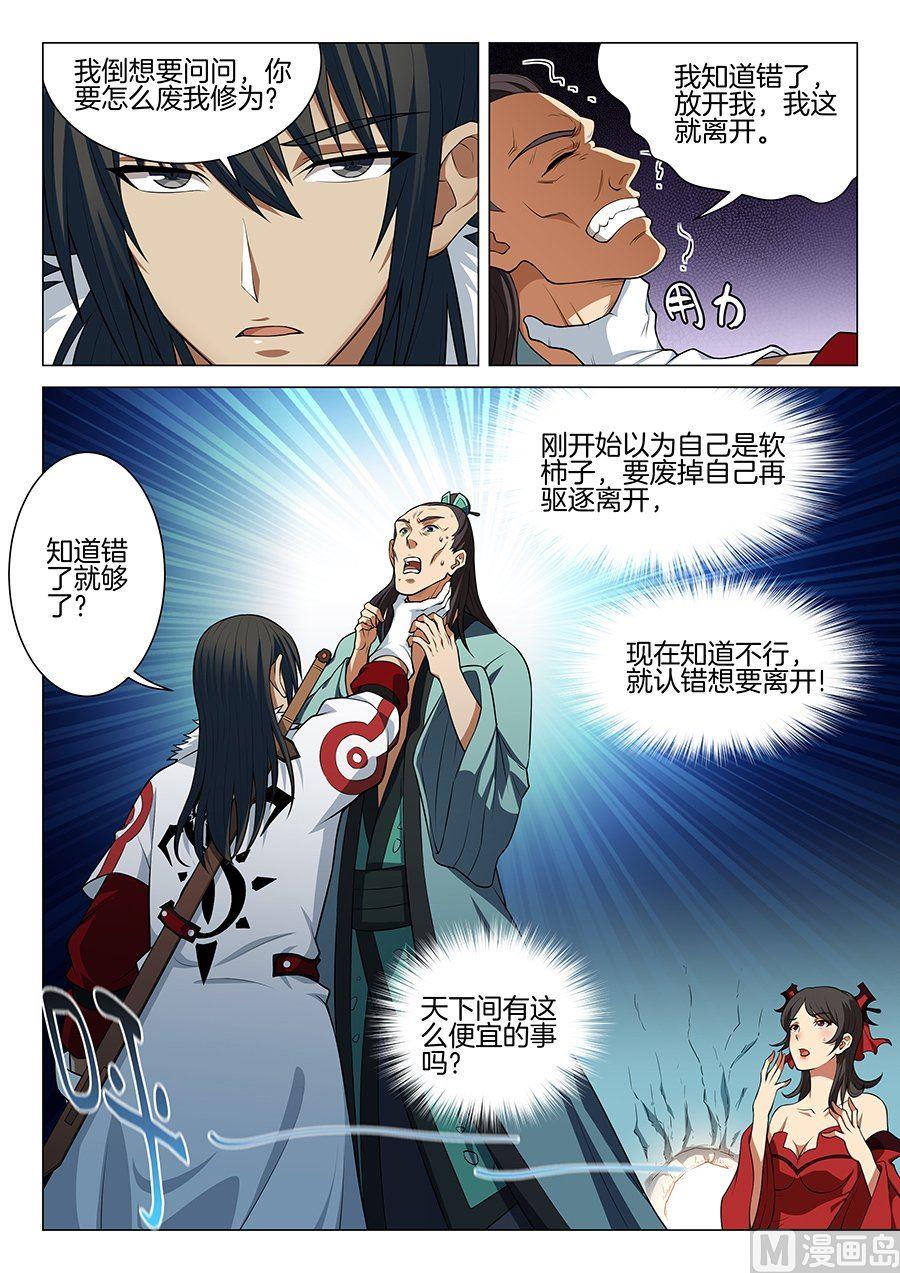 绝世武神第七季免费观看完整版动漫漫画,第14话 战灵武境（1）2图