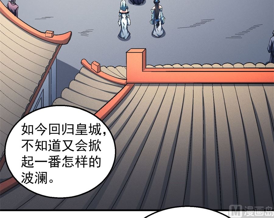 绝世武神之风云再起漫画,第136话 闻人大婚（1）2图