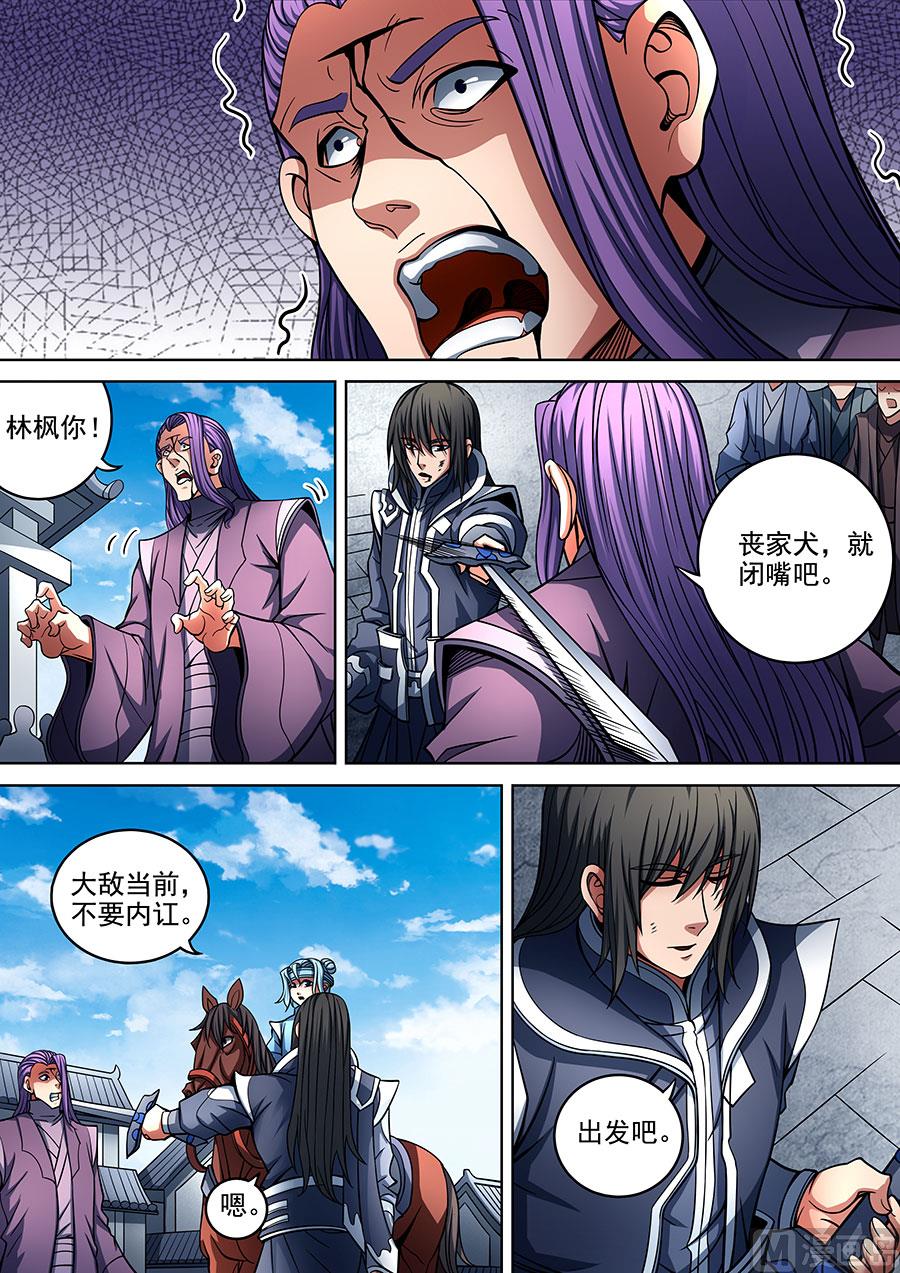 绝世武神云飞扬漫画,第91话 擂鼓点将 12图