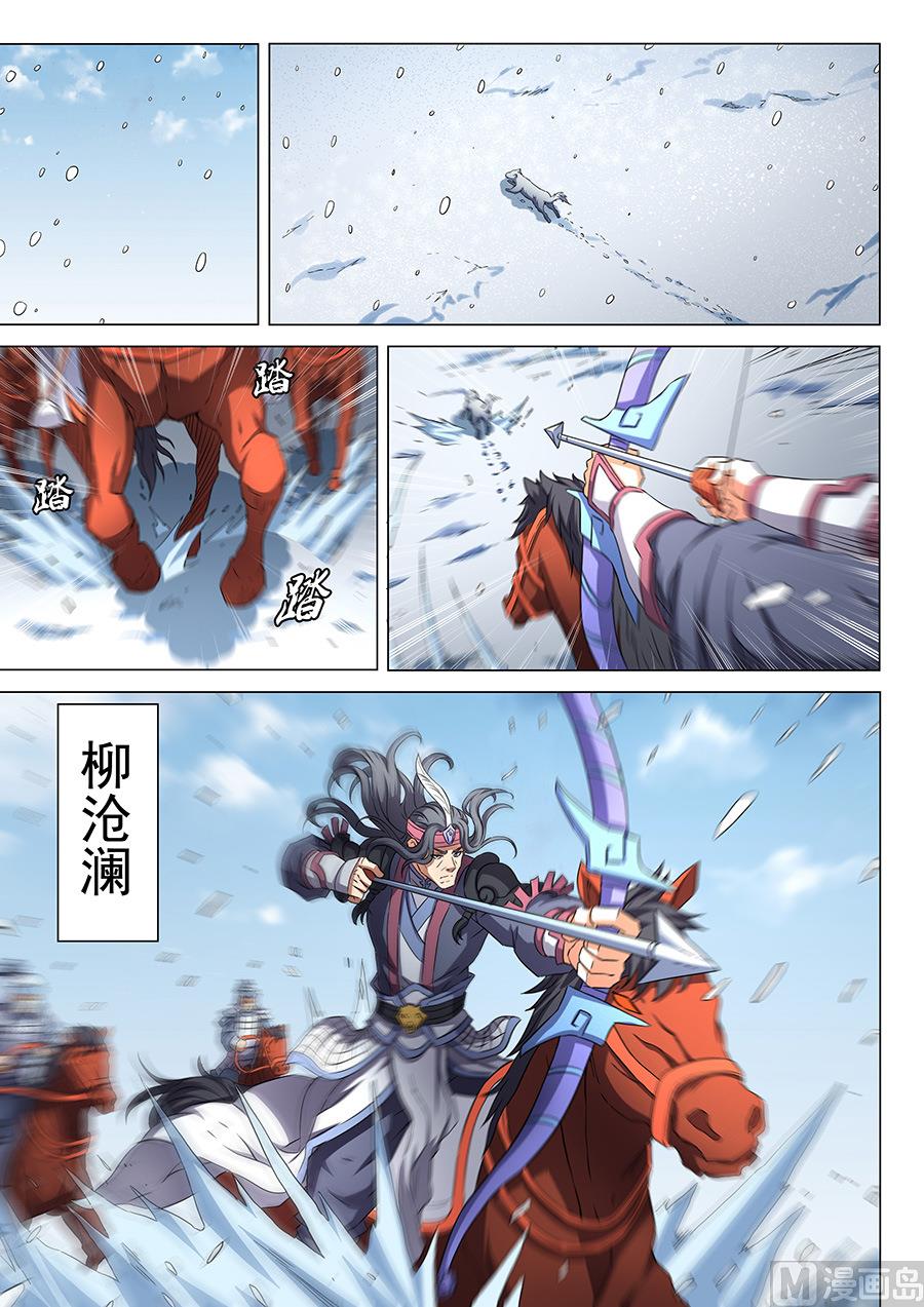 绝世武神净无痕笔趣阁漫画,第52话 返宗 22图