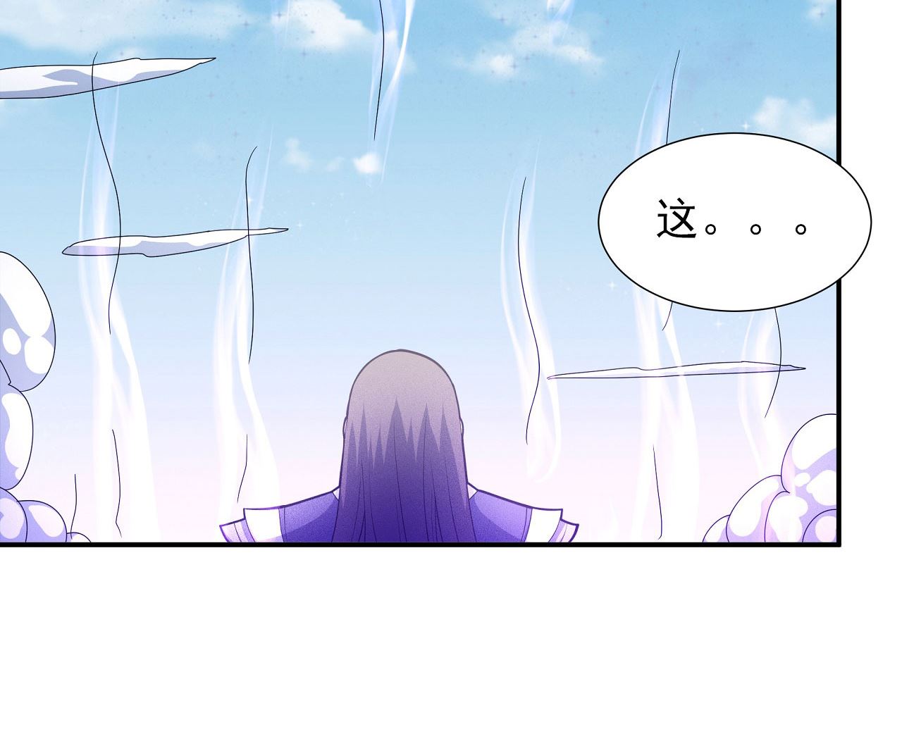 绝世武神漫画,第177话 苍龙之首（2）2图