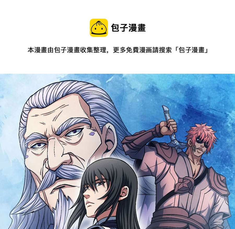 绝世武神净无痕笔趣阁漫画,第125话 邪功（3）1图