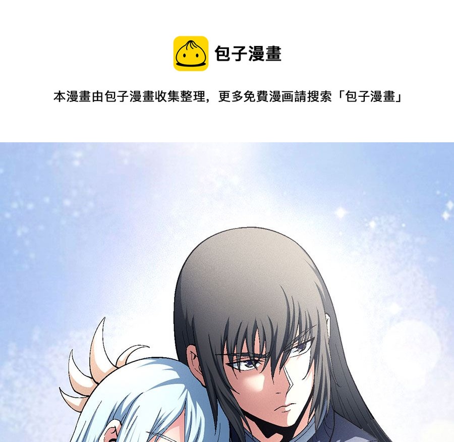 绝世武神净无痕笔趣阁漫画,第130话 落霞宗的噩梦（3）1图