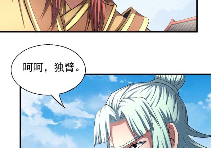 绝世武神漫画,第147话  第一之争（2）2图