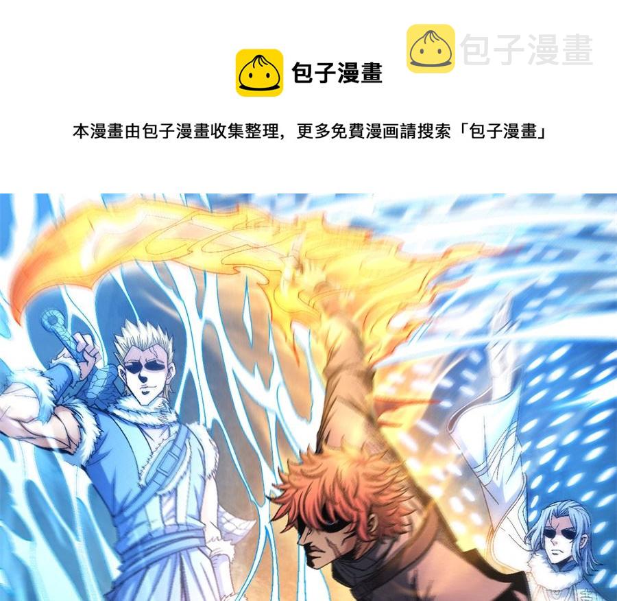 绝世武神有多少个老婆漫画,第118话 挑衅（1）1图