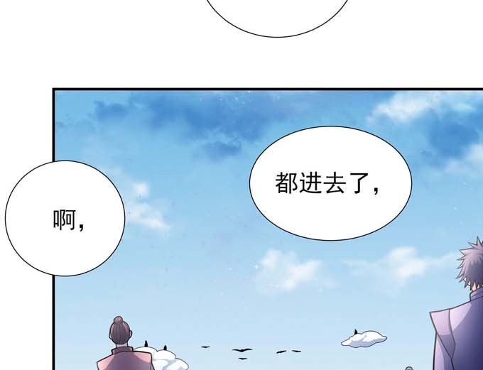 绝世武神有多少个老婆漫画,第177话 苍龙之首（1）2图