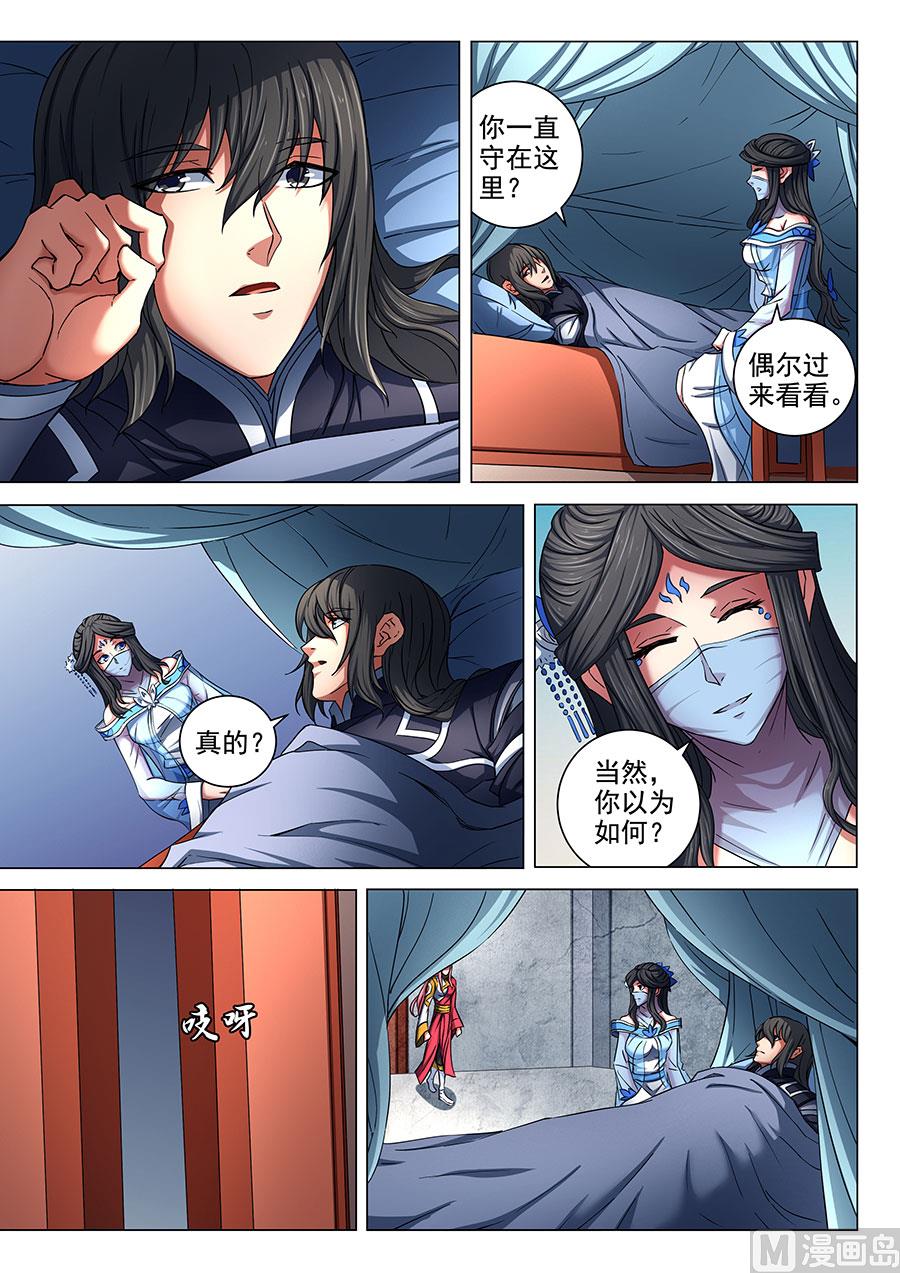 绝世武神林枫漫画,第77话 兴师问罪 12图