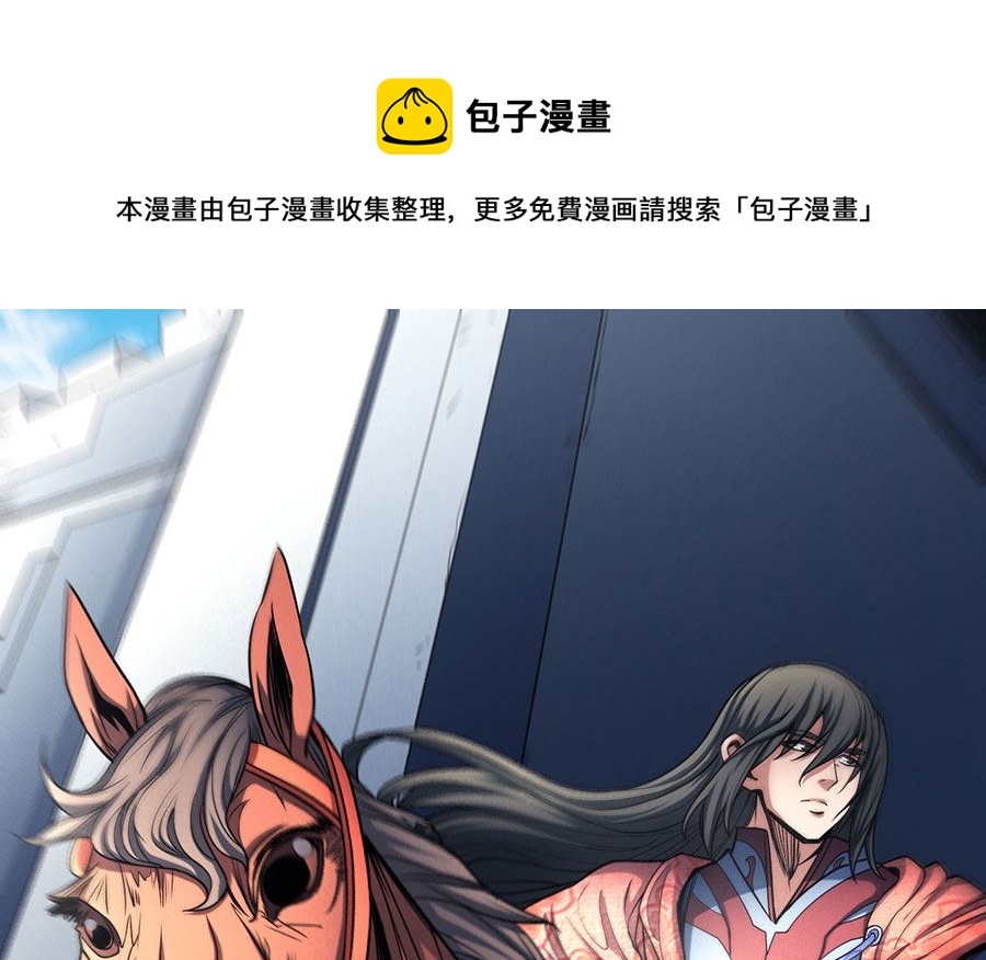 绝世武神国漫桥段漫画,第113话 回扬州城（2）1图