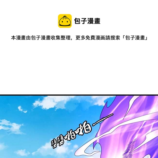 绝世武神 净无痕漫画,第166话 焚杀（3）1图