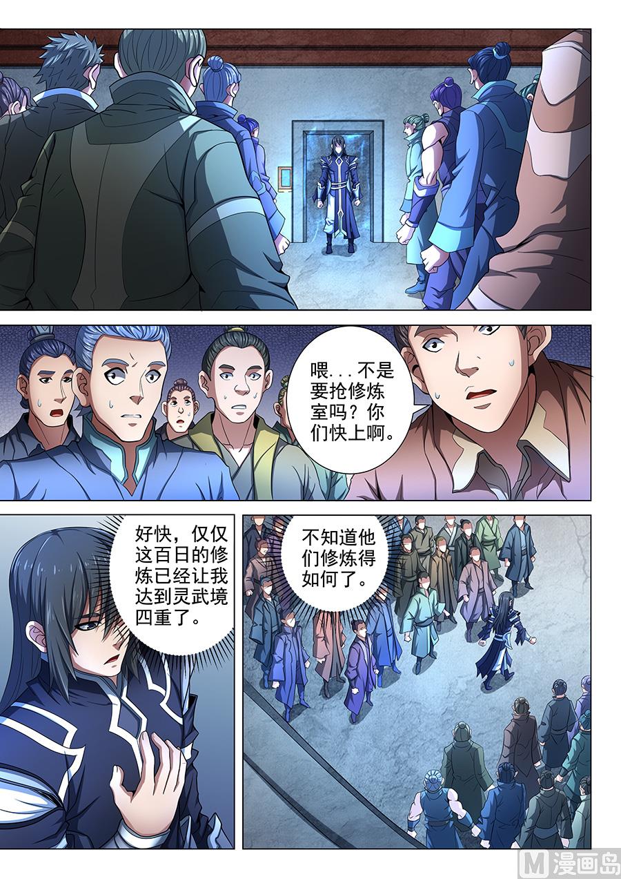 绝世武神国漫桥段漫画,第73话 黑魔 12图