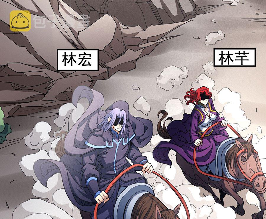 绝世武神国漫桥段漫画,第113话 回扬州城（2）1图