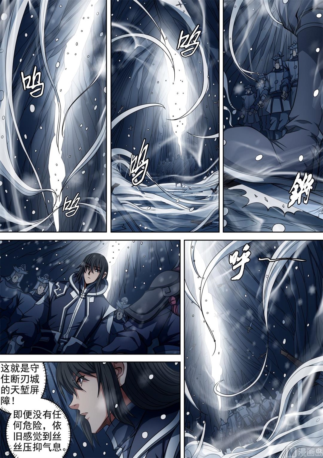 绝世武神第四季27漫画,第93话 山雨欲来风满楼 22图