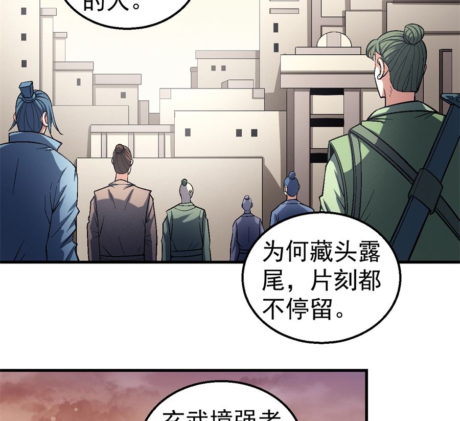 绝世武神云飞扬漫画,第120话 深夜来访（2）2图