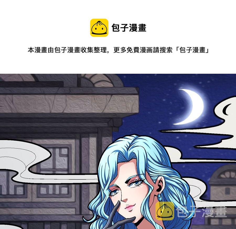 绝世武神净无痕笔趣阁漫画,第120话 深夜来访（1）1图