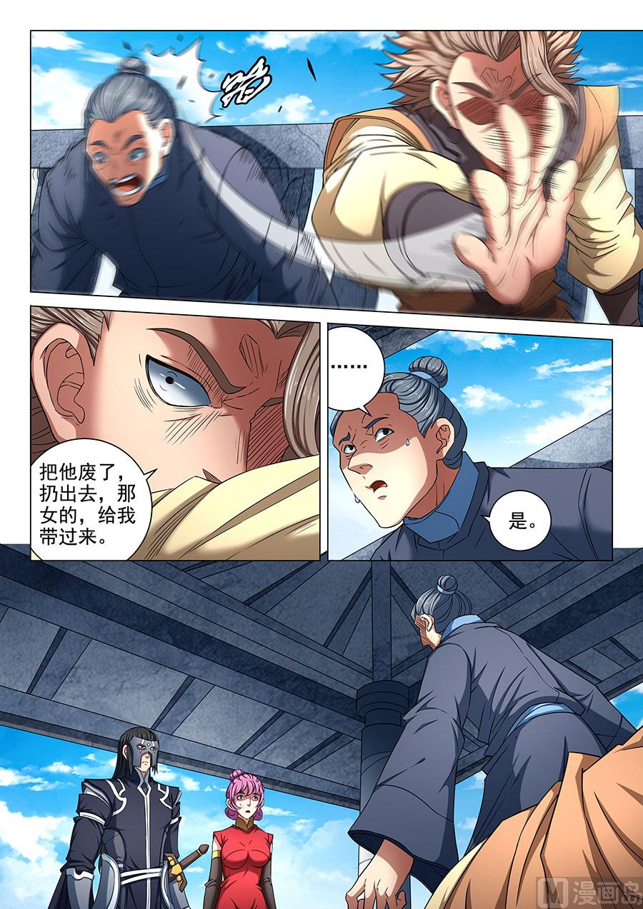 绝世武神净无痕笔趣阁漫画,第82话 拍卖 31图