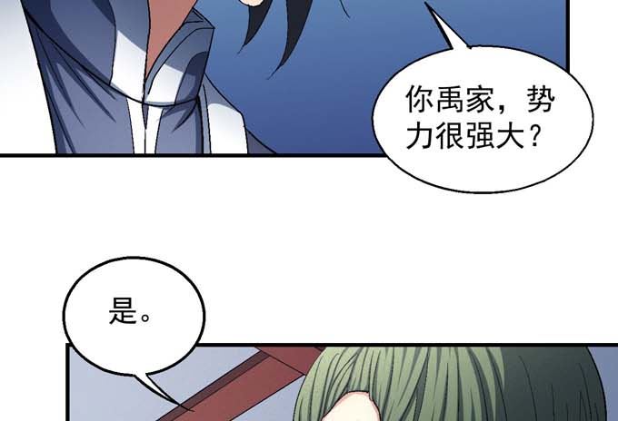 绝世武神净无痕笔趣阁漫画,第156话 杀禹天行（2）2图